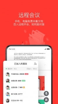 WPS手機版安卓最新版v12.2.3應(yīng)用下載指南
